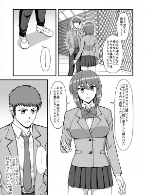 [PROTMIND (たつみやもとかず)] 天使のアプリで片想いの彼を私の恋人にしてみた。 [DL版]_306