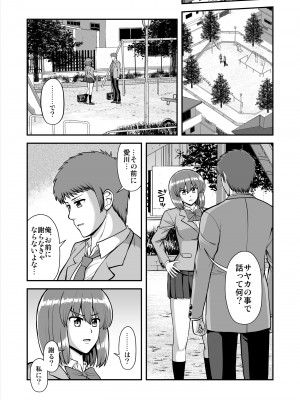 [PROTMIND (たつみやもとかず)] 天使のアプリで片想いの彼を私の恋人にしてみた。 [DL版]_428
