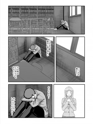 [PROTMIND (たつみやもとかず)] 天使のアプリで片想いの彼を私の恋人にしてみた。 [DL版]_526