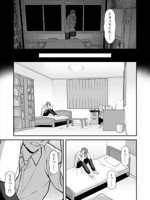 [PROTMIND (たつみやもとかず)] 天使のアプリで片想いの彼を私の恋人にしてみた。 [DL版]_370
