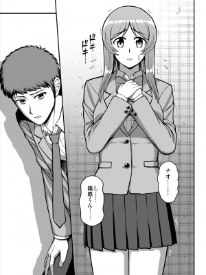 [PROTMIND (たつみやもとかず)] 天使のアプリで片想いの彼を私の恋人にしてみた。 [DL版]_536