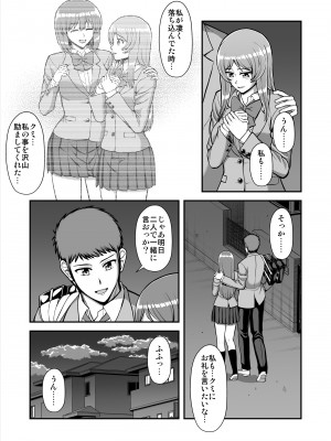 [PROTMIND (たつみやもとかず)] 天使のアプリで片想いの彼を私の恋人にしてみた。 [DL版]_594