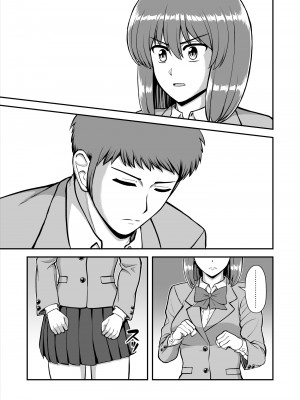 [PROTMIND (たつみやもとかず)] 天使のアプリで片想いの彼を私の恋人にしてみた。 [DL版]_426