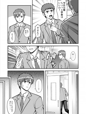 [PROTMIND (たつみやもとかず)] 天使のアプリで片想いの彼を私の恋人にしてみた。 [DL版]_386