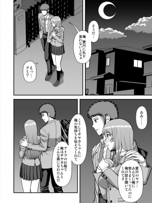 [PROTMIND (たつみやもとかず)] 天使のアプリで片想いの彼を私の恋人にしてみた。 [DL版]_593