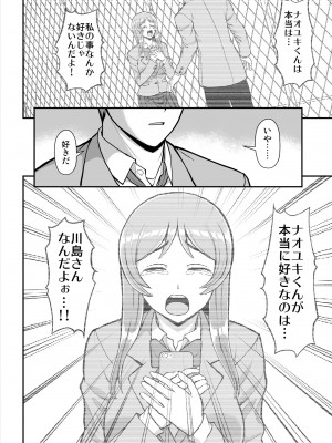 [PROTMIND (たつみやもとかず)] 天使のアプリで片想いの彼を私の恋人にしてみた。 [DL版]_445