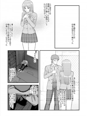 [PROTMIND (たつみやもとかず)] 天使のアプリで片想いの彼を私の恋人にしてみた。 [DL版]_524