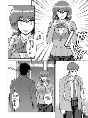 [PROTMIND (たつみやもとかず)] 天使のアプリで片想いの彼を私の恋人にしてみた。 [DL版]_421