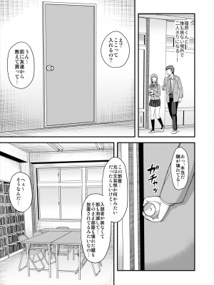 [PROTMIND (たつみやもとかず)] 天使のアプリで片想いの彼を私の恋人にしてみた。 [DL版]_064
