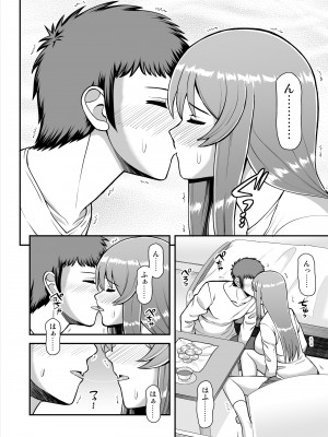 [PROTMIND (たつみやもとかず)] 天使のアプリで片想いの彼を私の恋人にしてみた。 [DL版]_169