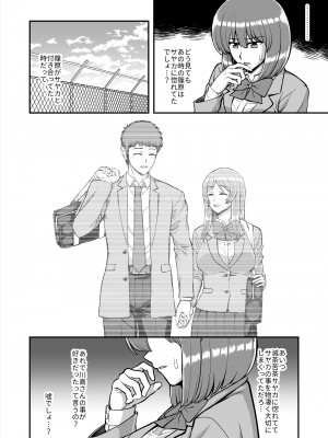 [PROTMIND (たつみやもとかず)] 天使のアプリで片想いの彼を私の恋人にしてみた。 [DL版]_613