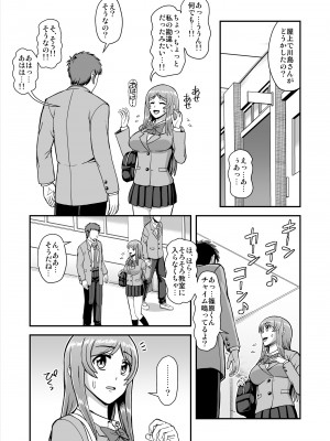 [PROTMIND (たつみやもとかず)] 天使のアプリで片想いの彼を私の恋人にしてみた。 [DL版]_052