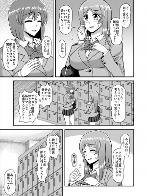 [PROTMIND (たつみやもとかず)] 天使のアプリで片想いの彼を私の恋人にしてみた。 [DL版]_036