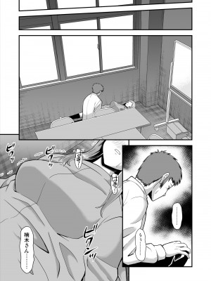 [PROTMIND (たつみやもとかず)] 天使のアプリで片想いの彼を私の恋人にしてみた。 [DL版]_100