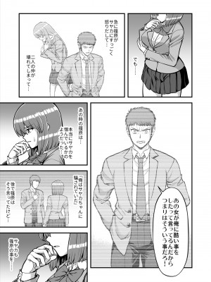 [PROTMIND (たつみやもとかず)] 天使のアプリで片想いの彼を私の恋人にしてみた。 [DL版]_614