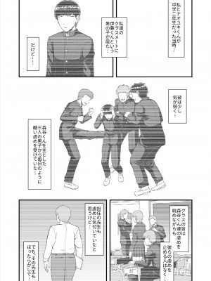 [PROTMIND (たつみやもとかず)] 天使のアプリで片想いの彼を私の恋人にしてみた。 [DL版]_183