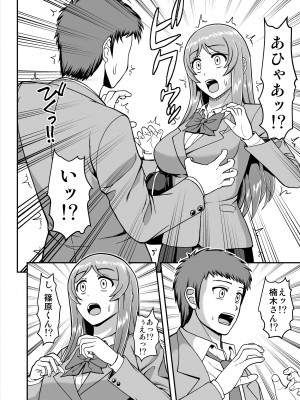 [PROTMIND (たつみやもとかず)] 天使のアプリで片想いの彼を私の恋人にしてみた。 [DL版]_047