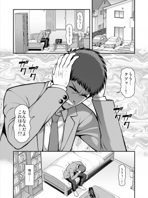 [PROTMIND (たつみやもとかず)] 天使のアプリで片想いの彼を私の恋人にしてみた。 [DL版]_286