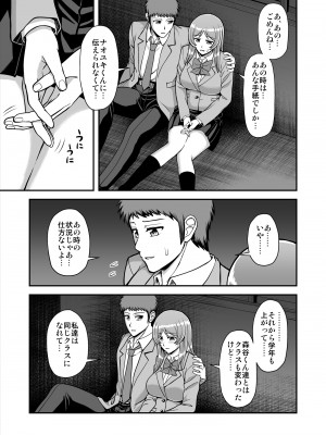 [PROTMIND (たつみやもとかず)] 天使のアプリで片想いの彼を私の恋人にしてみた。 [DL版]_192