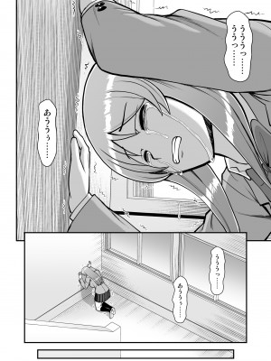[PROTMIND (たつみやもとかず)] 天使のアプリで片想いの彼を私の恋人にしてみた。 [DL版]_249
