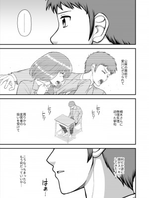 [PROTMIND (たつみやもとかず)] 天使のアプリで片想いの彼を私の恋人にしてみた。 [DL版]_416