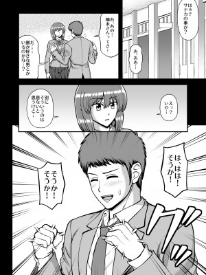 [PROTMIND (たつみやもとかず)] 天使のアプリで片想いの彼を私の恋人にしてみた。 [DL版]_611