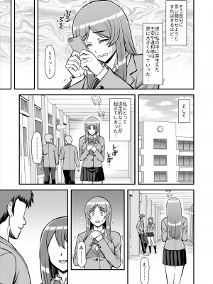 [PROTMIND (たつみやもとかず)] 天使のアプリで片想いの彼を私の恋人にしてみた。 [DL版]_232
