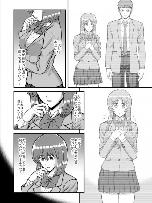 [PROTMIND (たつみやもとかず)] 天使のアプリで片想いの彼を私の恋人にしてみた。 [DL版]_609