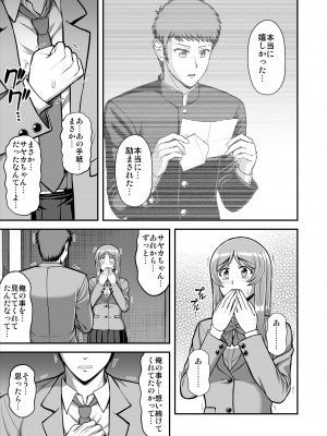 [PROTMIND (たつみやもとかず)] 天使のアプリで片想いの彼を私の恋人にしてみた。 [DL版]_550