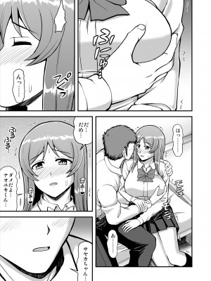 [PROTMIND (たつみやもとかず)] 天使のアプリで片想いの彼を私の恋人にしてみた。 [DL版]_146