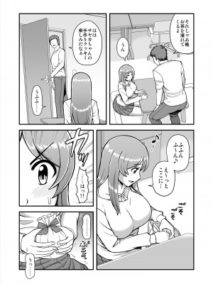 [PROTMIND (たつみやもとかず)] 天使のアプリで片想いの彼を私の恋人にしてみた。 [DL版]_158