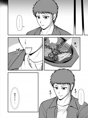 [PROTMIND (たつみやもとかず)] 天使のアプリで片想いの彼を私の恋人にしてみた。 [DL版]_325