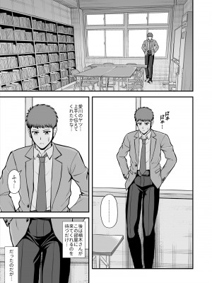 [PROTMIND (たつみやもとかず)] 天使のアプリで片想いの彼を私の恋人にしてみた。 [DL版]_518