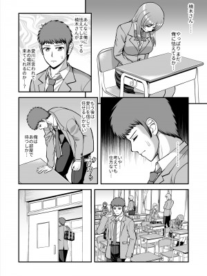 [PROTMIND (たつみやもとかず)] 天使のアプリで片想いの彼を私の恋人にしてみた。 [DL版]_483