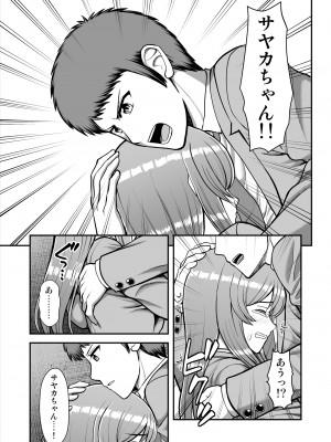 [PROTMIND (たつみやもとかず)] 天使のアプリで片想いの彼を私の恋人にしてみた。 [DL版]_580