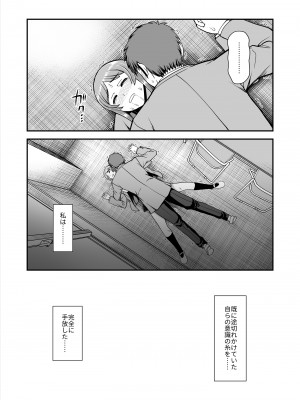 [PROTMIND (たつみやもとかず)] 天使のアプリで片想いの彼を私の恋人にしてみた。 [DL版]_097