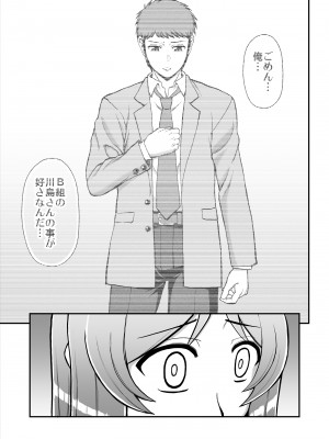 [PROTMIND (たつみやもとかず)] 天使のアプリで片想いの彼を私の恋人にしてみた。 [DL版]_222