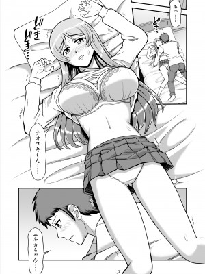 [PROTMIND (たつみやもとかず)] 天使のアプリで片想いの彼を私の恋人にしてみた。 [DL版]_172