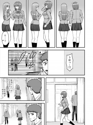 [PROTMIND (たつみやもとかず)] 天使のアプリで片想いの彼を私の恋人にしてみた。 [DL版]_388