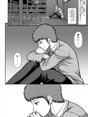 [PROTMIND (たつみやもとかず)] 天使のアプリで片想いの彼を私の恋人にしてみた。 [DL版]_521