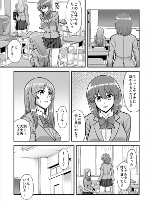 [PROTMIND (たつみやもとかず)] 天使のアプリで片想いの彼を私の恋人にしてみた。 [DL版]_488