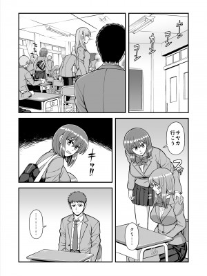 [PROTMIND (たつみやもとかず)] 天使のアプリで片想いの彼を私の恋人にしてみた。 [DL版]_412