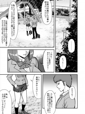 [PROTMIND (たつみやもとかず)] 天使のアプリで片想いの彼を私の恋人にしてみた。 [DL版]_456