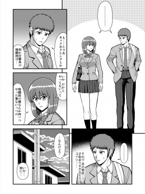 [PROTMIND (たつみやもとかず)] 天使のアプリで片想いの彼を私の恋人にしてみた。 [DL版]_473