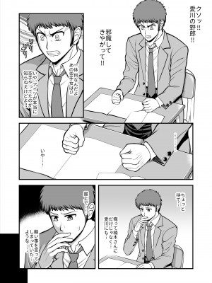 [PROTMIND (たつみやもとかず)] 天使のアプリで片想いの彼を私の恋人にしてみた。 [DL版]_409