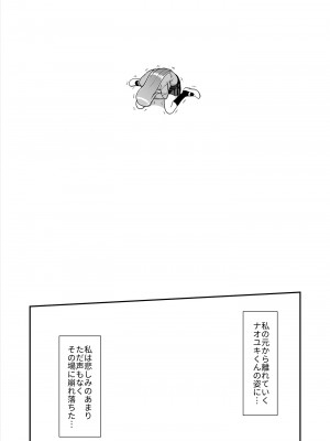 [PROTMIND (たつみやもとかず)] 天使のアプリで片想いの彼を私の恋人にしてみた。 [DL版]_280
