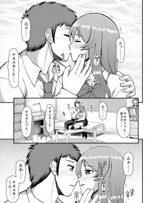 [PROTMIND (たつみやもとかず)] 天使のアプリで片想いの彼を私の恋人にしてみた。 [DL版]_144
