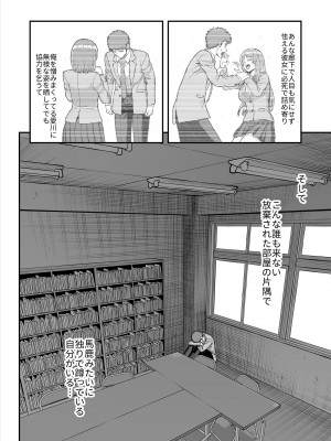 [PROTMIND (たつみやもとかず)] 天使のアプリで片想いの彼を私の恋人にしてみた。 [DL版]_525