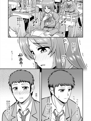 [PROTMIND (たつみやもとかず)] 天使のアプリで片想いの彼を私の恋人にしてみた。 [DL版]_026
