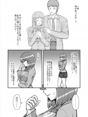 [PROTMIND (たつみやもとかず)] 天使のアプリで片想いの彼を私の恋人にしてみた。 [DL版]_617